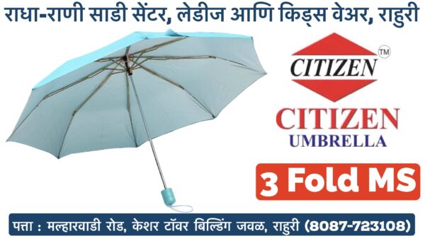 🛍️ New Arrival Alert! 🛍️ Stay stylish and prepared for any weather with the Citizen Umbrella - 3 Fold MS, now available at Radha Rani Saree Shop! Whether you're shopping wholesale or retail, we've got you covered. 🌧️ Why Choose Citizen Umbrella - 3 Fold MS? - Compact and Convenient: Easy to carry in your bag. - Durable Design: Built to withstand strong winds and rain. - Stylish Look: Perfect match for your elegant sarees and trendy outfits. Visit us at Radha Rani Saree Shop for the best collection of ladies and kids' wear in Rahuri, Ahmednagar (Ahilyanagar). Come by and explore our exclusive range today! 📍 Location: Radha Rani Saree Shop, Ladies and Kids Wear, Rahuri, Ahmednagar (Ahilyanagar). Don't miss out on the perfect accessory to keep you dry and fashionable. #rahuri #rahurikar #rahuri🚩 #rahuri_shoutout #rahurikar👑 #rahuricity #rahuricity😎 #rahurinews #rahurifactory #rahurishahar #rahuriupdate #rahurimarket #राहुरीकर #राहुरीकर👑 #राहुरी_महात्मा_फुले_कृषी #राहुरीफॅक्टरी #ahmednagar #nagar #ahmednagarclick #ᴀʜᴍᴇᴅɴᴀɢᴀʀ #ahmednagardiaries #ahmednagar_ig #ahmednagar___top_model #ahmednagarbranding #ahmednagarkar #ahmednagarkar #ahmadnagar #ahmadnagarkar #ahmadnagardiaries #ahmednagar_city Shop Address : Malharwadi Road, Near Keshar Tower Building, Rahuri, Ahmednagar Phone Number : 8087723108