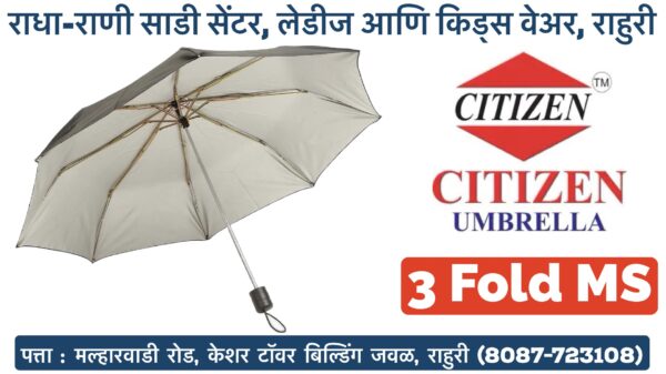 🛍️ New Arrival Alert! 🛍️ Stay stylish and prepared for any weather with the Citizen Umbrella - 3 Fold MS, now available at Radha Rani Saree Shop! Whether you're shopping wholesale or retail, we've got you covered. 🌧️ Why Choose Citizen Umbrella - 3 Fold MS? - Compact and Convenient: Easy to carry in your bag. - Durable Design: Built to withstand strong winds and rain. - Stylish Look: Perfect match for your elegant sarees and trendy outfits. Visit us at Radha Rani Saree Shop for the best collection of ladies and kids' wear in Rahuri, Ahmednagar (Ahilyanagar). Come by and explore our exclusive range today! 📍 Location: Radha Rani Saree Shop, Ladies and Kids Wear, Rahuri, Ahmednagar (Ahilyanagar). Don't miss out on the perfect accessory to keep you dry and fashionable. #rahuri #rahurikar #rahuri🚩 #rahuri_shoutout #rahurikar👑 #rahuricity #rahuricity😎 #rahurinews #rahurifactory #rahurishahar #rahuriupdate #rahurimarket #राहुरीकर #राहुरीकर👑 #राहुरी_महात्मा_फुले_कृषी #राहुरीफॅक्टरी #ahmednagar #nagar #ahmednagarclick #ᴀʜᴍᴇᴅɴᴀɢᴀʀ #ahmednagardiaries #ahmednagar_ig #ahmednagar___top_model #ahmednagarbranding #ahmednagarkar #ahmednagarkar #ahmadnagar #ahmadnagarkar #ahmadnagardiaries #ahmednagar_city Shop Address : Malharwadi Road, Near Keshar Tower Building, Rahuri, Ahmednagar Phone Number : 8087723108