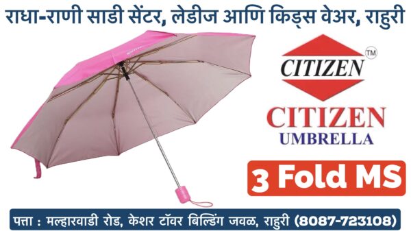 🛍️ New Arrival Alert! 🛍️ Stay stylish and prepared for any weather with the Citizen Umbrella - 3 Fold MS, now available at Radha Rani Saree Shop! Whether you're shopping wholesale or retail, we've got you covered. 🌧️ Why Choose Citizen Umbrella - 3 Fold MS? - Compact and Convenient: Easy to carry in your bag. - Durable Design: Built to withstand strong winds and rain. - Stylish Look: Perfect match for your elegant sarees and trendy outfits. Visit us at Radha Rani Saree Shop for the best collection of ladies and kids' wear in Rahuri, Ahmednagar (Ahilyanagar). Come by and explore our exclusive range today! 📍 Location: Radha Rani Saree Shop, Ladies and Kids Wear, Rahuri, Ahmednagar (Ahilyanagar). Don't miss out on the perfect accessory to keep you dry and fashionable. #rahuri #rahurikar #rahuri🚩 #rahuri_shoutout #rahurikar👑 #rahuricity #rahuricity😎 #rahurinews #rahurifactory #rahurishahar #rahuriupdate #rahurimarket #राहुरीकर #राहुरीकर👑 #राहुरी_महात्मा_फुले_कृषी #राहुरीफॅक्टरी #ahmednagar #nagar #ahmednagarclick #ᴀʜᴍᴇᴅɴᴀɢᴀʀ #ahmednagardiaries #ahmednagar_ig #ahmednagar___top_model #ahmednagarbranding #ahmednagarkar #ahmednagarkar #ahmadnagar #ahmadnagarkar #ahmadnagardiaries #ahmednagar_city Shop Address : Malharwadi Road, Near Keshar Tower Building, Rahuri, Ahmednagar Phone Number : 8087723108