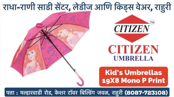 ☔️ Brighten Up Rainy Days with Fun Kids' Umbrellas! ☔️ Introducing our delightful range of Kids Umbrellas featuring your children's favorite characters, available now at Radha Rani Saree Shop! Perfect for both wholesale and retail shopping. ✨ Our Exciting Collection: 1. Elsa & Anna Umbrella: Let it rain with Frozen magic. 2. Hulk & Marvel Umbrella: Unleash the superhero fun. 3. Spiderman Umbrella: Swing into action and stay dry. 4. Ariel Umbrella: Dive into the enchantment of The Little Mermaid. 5. Cinderella Umbrella: Add a touch of fairy tale elegance. 6. Mickey Mouse Umbrella: Classic charm with Disney’s favorite mouse. 🎉 Why Choose Our Kids' Umbrellas? - Vibrant Designs: Loved characters that make rainy days fun. - Durable and Safe: Built to last, easy for kids to use. - Perfect for Gifting: Ideal for birthdays and special occasions. Visit us at Radha Rani Saree Shop in Rahuri, Ahmednagar (Ahilyanagar) for the best collection of kids' wear and accessories. Bring a smile to your little one's face today! 📍 Location: Radha Rani Saree Shop, Ladies and Kids Wear, Rahuri, Ahmednagar (Ahilyanagar). Make rainy days magical with our charming umbrellas! See you soon! #rahuri #rahurikar #rahuri🚩 #rahuri_shoutout #rahurikar👑 #rahuricity #rahuricity😎 #rahurinews #rahurifactory #rahurishahar #rahuriupdate #rahurimarket #राहुरीकर #राहुरीकर👑 #राहुरी_महात्मा_फुले_कृषी #राहुरीफॅक्टरी #ahmednagar #nagar #ahmednagarclick #ᴀʜᴍᴇᴅɴᴀɢᴀʀ #ahmednagardiaries #ahmednagar_ig #ahmednagar___top_model #ahmednagarbranding #ahmednagarkar #ahmednagarkar #ahmadnagar #ahmadnagarkar #ahmadnagardiaries #ahmednagar_city Shop Address : Malharwadi Road, Near Keshar Tower Building, Rahuri, Ahmednagar Phone Number : 8087723108