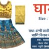 Ghagra for Girl’s 👗| लहान मुलींसाठी घागरा 👗 - Image 2