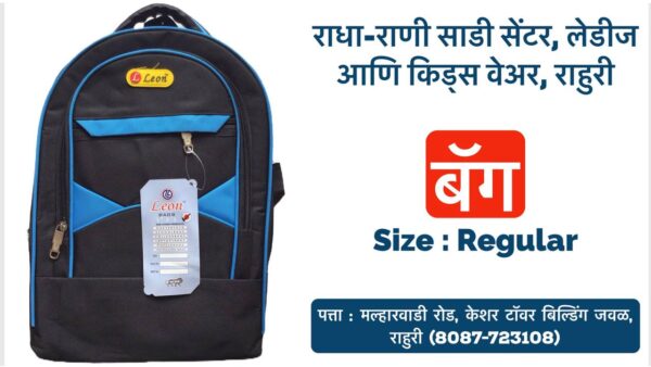 Looking for the ideal school bag for your child in Rahuri, Ahmednagar? Look no further than Radha Rani Sarees Centre & Kid's Wears! They offer a fantastic selection of backpacks for boys, girls, and kids of all ages. At Radha Rani Sarees Centre & Kid's Wears, you'll find a variety of school bags to suit your child's style and needs. Whether your child prefers a classic or trendy design, there's sure to be a backpack they'll love. They likely carry options with features like multiple compartments for organization, comfortable straps for easy carrying, and durable materials that can withstand the daily wear and tear of school life. Here are some of the benefits of shopping for school bags at Radha Rani Sarees Centre & Kid's Wears: Wide variety of backpacks to choose from Styles for boys, girls, and kids of all ages Durable and comfortable designs Convenient location in Rahuri, Ahmednagar Give your child a head start on the school year with the perfect backpack from Radha Rani Sarees Centre & Kid's Wears! Tags: School Bags, Backpacks, Kids, Boys, Girls, Rahuri, Ahmednagar, Radha Rani Sarees Centre, Kid's Wears