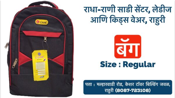 Looking for the ideal school bag for your child in Rahuri, Ahmednagar? Look no further than Radha Rani Sarees Centre & Kid's Wears! They offer a fantastic selection of backpacks for boys, girls, and kids of all ages. At Radha Rani Sarees Centre & Kid's Wears, you'll find a variety of school bags to suit your child's style and needs. Whether your child prefers a classic or trendy design, there's sure to be a backpack they'll love. They likely carry options with features like multiple compartments for organization, comfortable straps for easy carrying, and durable materials that can withstand the daily wear and tear of school life. Here are some of the benefits of shopping for school bags at Radha Rani Sarees Centre & Kid's Wears: Wide variety of backpacks to choose from Styles for boys, girls, and kids of all ages Durable and comfortable designs Convenient location in Rahuri, Ahmednagar Give your child a head start on the school year with the perfect backpack from Radha Rani Sarees Centre & Kid's Wears! Tags: School Bags, Backpacks, Kids, Boys, Girls, Rahuri, Ahmednagar, Radha Rani Sarees Centre, Kid's Wears