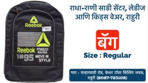 Give Your Child a Comfortable and Stylish Start to the School Year with Radha Rani Sarees Centre & Kid's Wears Getting your child ready for school can be an exciting time, and finding the perfect backpack is an important part of the process. At Radha Rani Sarees Centre & Kid's Wears in Rahuri, Ahmednagar, we understand that you want a backpack that's not only stylish but also comfortable and functional for your child. That's why we offer a wide variety of school bags and backpacks for boys, girls, and kids of all ages. Whether your child is in preschool, elementary school, or high school, we have a backpack that will meet their needs. Here are some of the features you can expect to find in our backpacks: Durability: We know that kids can be tough on their belongings, so our backpacks are made from high-quality materials that can withstand everyday wear and tear. Comfort: We offer backpacks with padded shoulder straps and breathable backs to ensure your child can carry their books and supplies comfortably throughout the day. Organization: Multiple compartments and pockets will help your child keep their belongings organized and easy to find. Style: We have a wide variety of colors, patterns, and designs to choose from, so your child can find a backpack that reflects their personality. Visit Radha Rani Sarees Centre & Kid's Wears Today! We are confident that you will find the perfect backpack for your child at Radha Rani Sarees Centre & Kid's Wears. Our friendly staff is always happy to help you find the right backpack for your child's needs. Located conveniently in Rahuri, Ahmednagar, we are your one-stop shop for all your child's back-to-school needs. Tags: school bags Rahuri, backpacks for kids Rahuri, school supplies Rahuri, kids clothes Rahuri, Ahmednagar school bags, Ahmednagar backpacks for kids, Radha Rani Sarees Centre, Radha Rani Sarees Centre & Kid's Wears