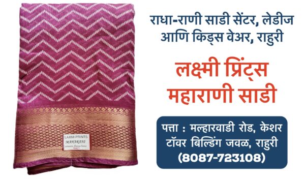 Laxmi Prints Maharani Exclusive Fancy Sarees Now in Rahuri! Indulge in Royalty with Laxmi Prints Maharani Sarees Are you on the hunt for the perfect saree to make a grand statement? Look no further! Radha Rani Sarees Centre & Kid's Wears in Rahuri, Ahmednagar is thrilled to announce the arrival of the much-awaited Laxmi Prints Maharani Exclusive Fancy Sarees collection. Known for their exquisite craftsmanship and opulent designs, Laxmi Prints Maharani sarees are a dream come true for every saree lover. Whether you're attending a wedding, a festive occasion, or simply want to add a touch of royalty to your wardrobe, these sarees are the epitome of elegance and sophistication. Immerse yourself in a world of luxury as you explore the stunning range of patterns, colors, and fabrics. From classic to contemporary, there's a Maharani saree to suit every taste and style. Don't miss the opportunity to own a piece of this exclusive collection. Visit Radha Rani Sarees Centre & Kid's Wears today and let the magic of Laxmi Prints Maharani sarees enchant you. Tags: Laxmi Prints, Maharani Sarees, Fancy Sarees, Radha Rani Sarees Centre, Kid's Wears, Rahuri, Ahmednagar, Exclusive Sarees, Designer Sarees, Indian Sarees, Saree Shop, Saree Collection, Women's Fashion  