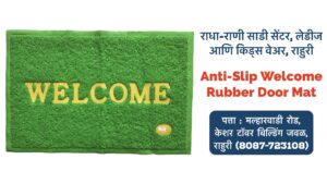 Anti-Slip Door Mats: Safety and Style at Radha Rani Sarees Centre Discover the perfect blend of safety and style with our high-quality anti-slip door mats. Available in both cotton blend and rubber, these mats are designed to keep your family safe while adding a touch of elegance to your home. Why Choose Our Anti-Slip Door Mats? Safety First: Our mats are engineered with advanced anti-slip technology to prevent accidents and protect your loved ones. Durability: Crafted from premium cotton blend and rubber, these mats are built to withstand heavy foot traffic. Variety: Choose from a range of designs and colors to complement your home decor. Easy Maintenance: Our mats are easy to clean and maintain, ensuring long-lasting beauty. Visit Radha Rani Sarees Centre & Kid’s Wears in Rahuri, Ahmednagar to explore our collection of anti-slip door mats. Tags: anti-slip door mats, cotton blend door mats, rubber door mats, door mats Rahuri, door mats Ahmednagar, Radha Rani Sarees Centre, home safety, floor mats, indoor mats, outdoor mats, safety mats, durable door mats, stylish door mats