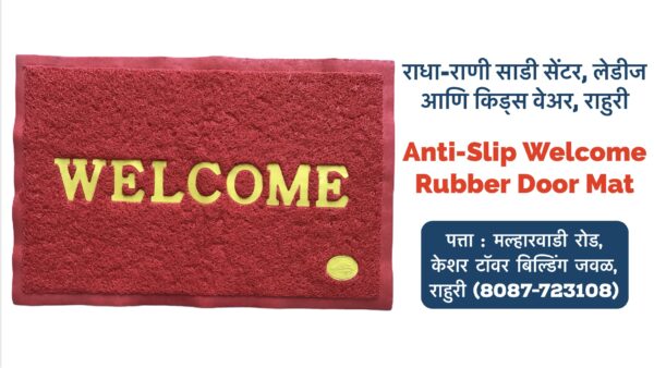 Anti-Slip Door Mats: Safety and Style at Radha Rani Sarees Centre Discover the perfect blend of safety and style with our high-quality anti-slip door mats. Available in both cotton blend and rubber, these mats are designed to keep your family safe while adding a touch of elegance to your home. Why Choose Our Anti-Slip Door Mats? Safety First: Our mats are engineered with advanced anti-slip technology to prevent accidents and protect your loved ones. Durability: Crafted from premium cotton blend and rubber, these mats are built to withstand heavy foot traffic. Variety: Choose from a range of designs and colors to complement your home decor. Easy Maintenance: Our mats are easy to clean and maintain, ensuring long-lasting beauty. Visit Radha Rani Sarees Centre & Kid’s Wears in Rahuri, Ahmednagar to explore our collection of anti-slip door mats. Tags: anti-slip door mats, cotton blend door mats, rubber door mats, door mats Rahuri, door mats Ahmednagar, Radha Rani Sarees Centre, home safety, floor mats, indoor mats, outdoor mats, safety mats, durable door mats, stylish door mats