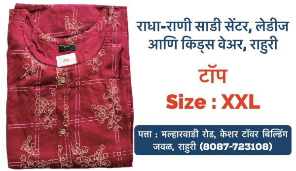 ## Leggings's Top in XXL: A Stylish and Comfortable Choice **Radha Rani Sarees Centre & Kid's Wears** in Rahuri, Ahmednagar, offers a wide range of leggings's tops in XXL size. These tops are available in various colors and patterns, ensuring that you find the perfect fit for your style. Whether you're looking for a casual everyday top or something more formal, our leggings's tops are both comfortable and stylish. They are made from high-quality materials that are soft to the touch and provide excellent breathability. **Visit us today** to explore our collection of leggings's tops in XXL size and find the perfect piece to add to your wardrobe. **Tags:** leggings's top, XXL, Radha Rani Sarees Centre & Kid's Wears, Rahuri, Ahmednagar, clothing, fashion, women's fashion, plus size fashion