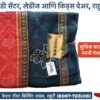 ✨ **New Arrival Alert!** ✨ We are thrilled to announce that an exclusive collection of **Bandhani Sarees** from *Suchitra Sarees, Surat* is now available at **Radha Rani Saree Shop**! 💫 These beautiful sarees, known for their intricate tie-dye patterns and vibrant colors, are perfect for adding a touch of elegance to any occasion. Whether you’re looking for traditional wear or something stylish and trendy, we’ve got you covered. Come explore our range of **Ladies and Kids wear** too at Rahuri, Ahilyanagar. Hurry and visit us today to grab your favorite pieces! 🛍️ #RadhaRaniSareeShop #BandhaniSaree #SuchitraSarees #SuratSarees #TraditionalWear #EthnicFashion #LadiesWear #KidsWear #Rahuri #Ahilyanagar #ShopLocal #FestiveWear
