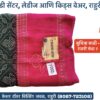 ✨ **New Arrival Alert!** ✨ We are thrilled to announce that an exclusive collection of **Bandhani Sarees** from *Suchitra Sarees, Surat* is now available at **Radha Rani Saree Shop**! 💫 These beautiful sarees, known for their intricate tie-dye patterns and vibrant colors, are perfect for adding a touch of elegance to any occasion. Whether you’re looking for traditional wear or something stylish and trendy, we’ve got you covered. Come explore our range of **Ladies and Kids wear** too at Rahuri, Ahilyanagar. Hurry and visit us today to grab your favorite pieces! 🛍️ #RadhaRaniSareeShop #BandhaniSaree #SuchitraSarees #SuratSarees #TraditionalWear #EthnicFashion #LadiesWear #KidsWear #Rahuri #Ahilyanagar #ShopLocal #FestiveWear