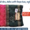 ✨ **New Arrival Alert!** ✨ We are thrilled to announce that an exclusive collection of **Bandhani Sarees** from *Suchitra Sarees, Surat* is now available at **Radha Rani Saree Shop**! 💫 These beautiful sarees, known for their intricate tie-dye patterns and vibrant colors, are perfect for adding a touch of elegance to any occasion. Whether you’re looking for traditional wear or something stylish and trendy, we’ve got you covered. Come explore our range of **Ladies and Kids wear** too at Rahuri, Ahilyanagar. Hurry and visit us today to grab your favorite pieces! 🛍️ #RadhaRaniSareeShop #BandhaniSaree #SuchitraSarees #SuratSarees #TraditionalWear #EthnicFashion #LadiesWear #KidsWear #Rahuri #Ahilyanagar #ShopLocal #FestiveWear