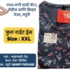 Get cozy and comfy in our latest full-length nightdresses and nightsuits! 😴✨ Features: XXL Size: Perfect fit for everyone Print Cord Set: Stylish and soft Pockets: Convenient and practical Available now at Radha Rani Saree Shop 🛍️ Location: Rahuri, Ahilyanagar #nightdress #nightsuit #sleepwear #loungewear #comfort #style #womensfashion #xxl #surat #rahuri #ahilyanagar #radharanisareeshop #shoplounge #sleepinstyle