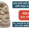 🧣❄️ Stay Cozy and Stylish This Winter! ❄️🧣 Winter is here, and so are our beautiful woollen caps for girls and women! 🧢✨ Whether you're looking to stay warm or elevate your winter wardrobe, we've got the perfect collection for you. Visit Radha Rani Saree Shop, Ahilyanagar, Rahuri, for premium ladies and kids wear. Bundle up in style with our new arrivals today! 👗🛍️ 📍 Location: Ahilyanagar, Rahuri 🕒 Open: 10 AM - 8 PM #WinterCaps #WoollenWear #GirlsFashion #WomensWinterStyle #RadhaRaniSareeShop #KidsWear #LadiesWear #StayWarmStayStylish #RahuriFashion