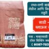 ✨ New Collection Alert! ✨ Radha Rani Saree Shop is excited to bring you the latest in fancy sarees, perfect for every occasion! 🌸 Whether you're dressing up for a wedding or a festive event, we've got a range of stunning sarees just for you. Plus, check out our beautiful Ladies and Kids wear collection! 👗👶 📍 Visit us in Rahuri, Ahmednagar, and elevate your style with elegance! #FancySarees #RadhaRaniSareeShop #LadiesWear #KidsWear #Rahuri #Ahmednagar #TraditionalFashion #SareeLove #EthnicWear #ShopLocal #IndianFashion