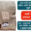 ✨ New Collection Alert! ✨ Radha Rani Saree Shop is excited to bring you the latest in fancy sarees, perfect for every occasion! 🌸 Whether you're dressing up for a wedding or a festive event, we've got a range of stunning sarees just for you. Plus, check out our beautiful Ladies and Kids wear collection! 👗👶 📍 Visit us in Rahuri, Ahmednagar, and elevate your style with elegance! #FancySarees #RadhaRaniSareeShop #LadiesWear #KidsWear #Rahuri #Ahmednagar #TraditionalFashion #SareeLove #EthnicWear #ShopLocal #IndianFashion
