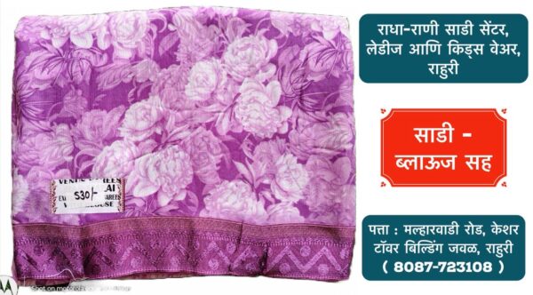 ✨ New Collection Alert! ✨ Radha Rani Saree Shop is excited to bring you the latest in fancy sarees, perfect for every occasion! 🌸 Whether you're dressing up for a wedding or a festive event, we've got a range of stunning sarees just for you. Plus, check out our beautiful Ladies and Kids wear collection! 👗👶 📍 Visit us in Rahuri, Ahmednagar, and elevate your style with elegance! #FancySarees #RadhaRaniSareeShop #LadiesWear #KidsWear #Rahuri #Ahmednagar #TraditionalFashion #SareeLove #EthnicWear #ShopLocal #IndianFashion