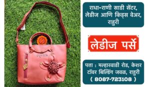 ✨ New Arrival Alert! ✨ At Radha Rani Saree Shop, we’ve got an exclusive collection of fancy purses perfect for every occasion! 🎒💃 Pair these trendy purses with our elegant range of ladies and kids' wear to complete your look. 👗👶 Visit us in Rahuri, Ahmednagar and take home the latest fashion! Hurry, limited stock available! 🛍️ #RadhaRaniSareeShop #FancyPurses #LadiesFashion #KidsWear #Rahuri #Ahmednagar #StyleStatement #FashionAccessories #ShopLocal