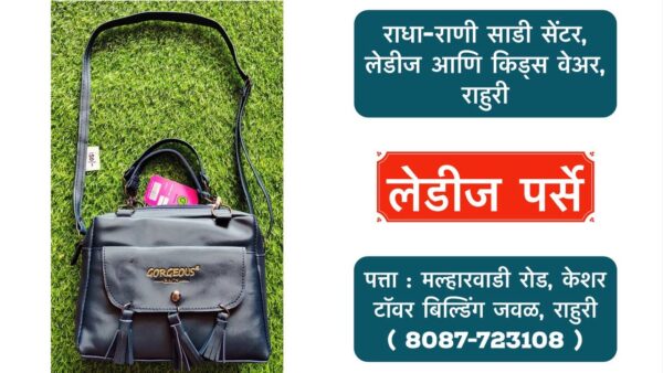 ✨ New Arrival Alert! ✨ At Radha Rani Saree Shop, we’ve got an exclusive collection of fancy purses perfect for every occasion! 🎒💃 Pair these trendy purses with our elegant range of ladies and kids' wear to complete your look. 👗👶 Visit us in Rahuri, Ahmednagar and take home the latest fashion! Hurry, limited stock available! 🛍️ #RadhaRaniSareeShop #FancyPurses #LadiesFashion #KidsWear #Rahuri #Ahmednagar #StyleStatement #FashionAccessories #ShopLocal