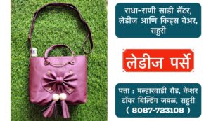 ✨ New Arrival Alert! ✨ At Radha Rani Saree Shop, we’ve got an exclusive collection of fancy purses perfect for every occasion! 🎒💃 Pair these trendy purses with our elegant range of ladies and kids' wear to complete your look. 👗👶 Visit us in Rahuri, Ahmednagar and take home the latest fashion! Hurry, limited stock available! 🛍️ #RadhaRaniSareeShop #FancyPurses #LadiesFashion #KidsWear #Rahuri #Ahmednagar #StyleStatement #FashionAccessories #ShopLocal